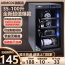爱保电子防潮箱35 50L单反相机镜头邮票干燥箱柜摄影器材除吸湿卡
