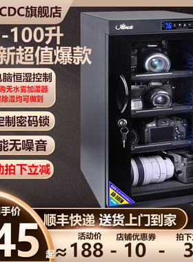 爱保电子防潮箱35/40/50L单反相机镜头邮票干燥箱柜摄影器材除吸湿卡