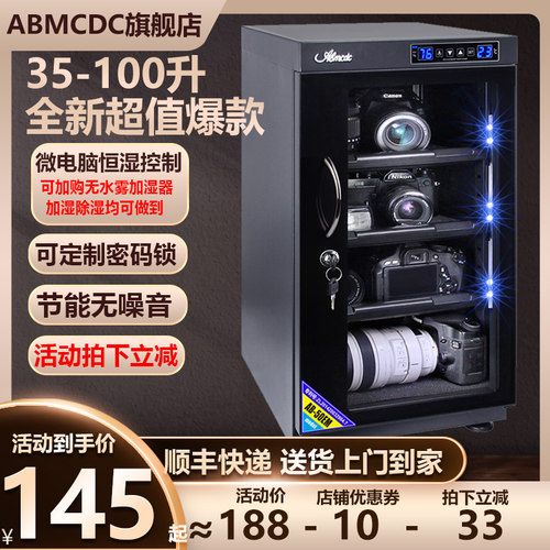 爱保电子防潮箱恒湿除湿