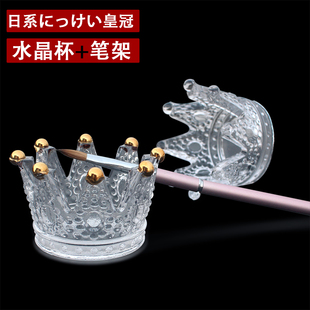 美甲工具复古浮雕皇冠透明水晶笔架放笔水晶洗笔杯金边收纳笔架
