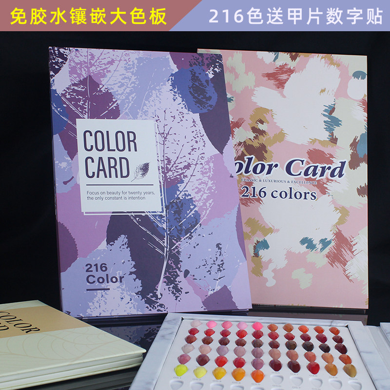 秀睐广州美甲工具色板