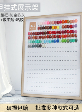 美甲挂式16展示相框木质作品
