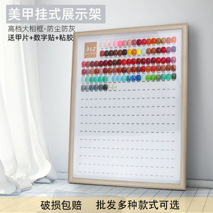 美甲挂式16寸展示相框甲油胶展示板木质相框作品展示架320挂墙式