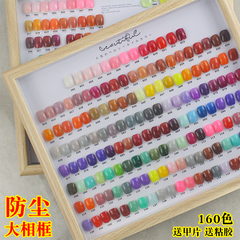 美甲12防尘相框展示日式色卡原木