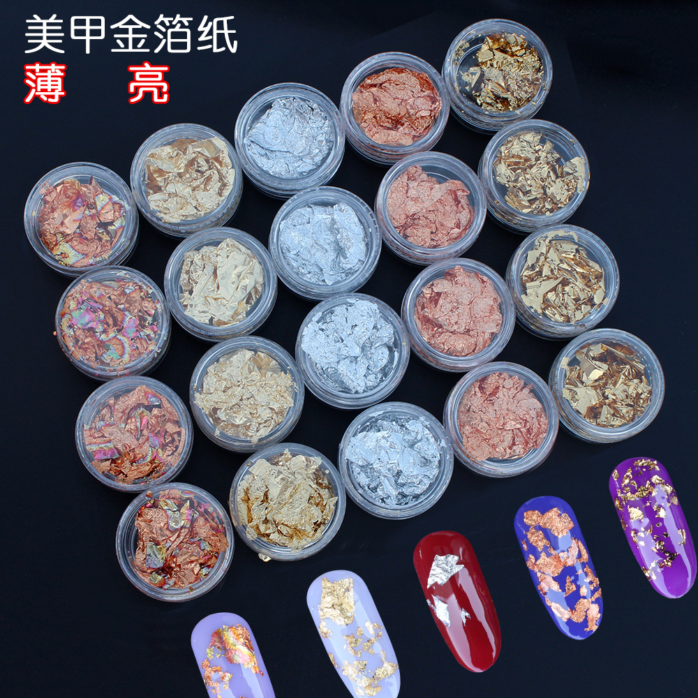 美甲金银箔纸彩色时尚指甲装饰品金箔银箔美甲用品贴纸光疗甲贴纸