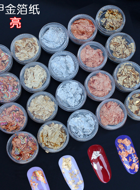 彩色时尚装饰品金箔贴纸美甲