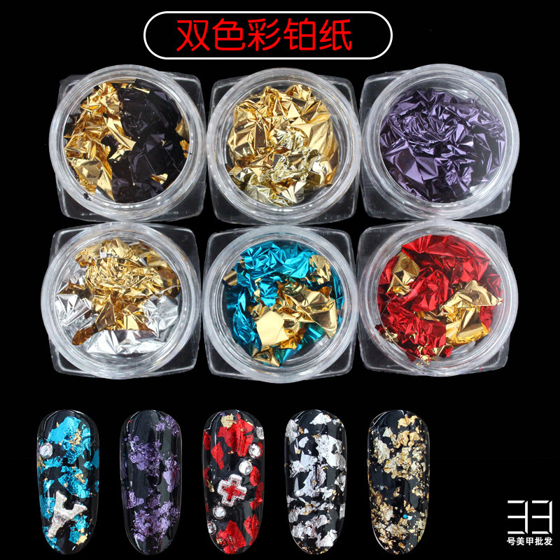 美甲七彩复古彩色锡箔纸金箔银箔纸 金纸碎指甲装饰六色金银箔纸