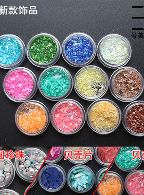 天然彩色半圆珍珠不规则美甲饰品
