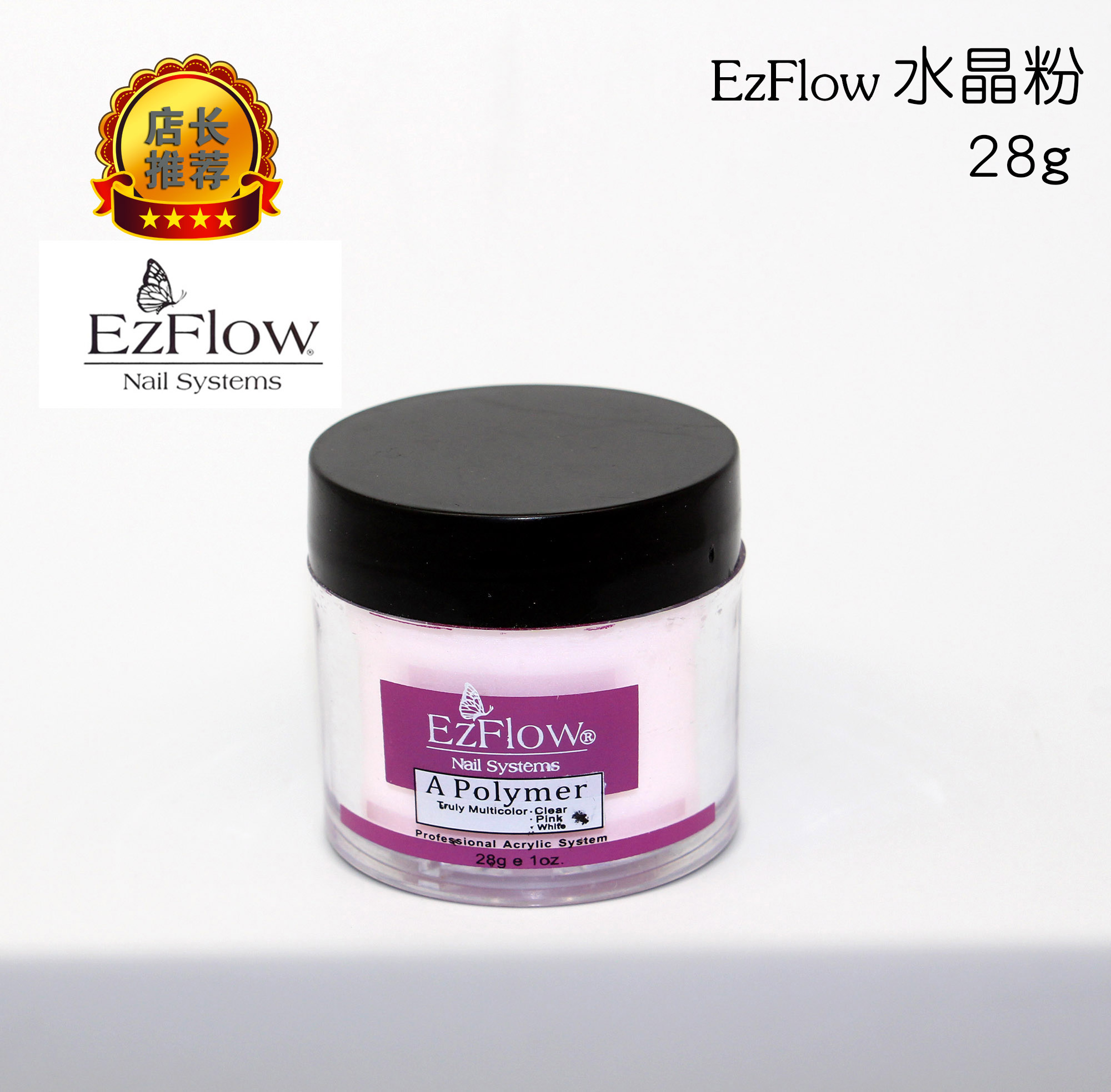 美国进口EzFlow水晶粉/雕花粉/美甲工具 /美甲产品