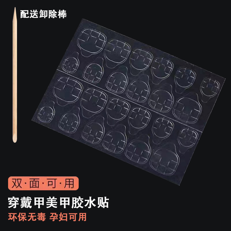 新款黄胶穿戴甲果冻胶背胶贴美甲贴片假指甲片超薄防水高粘度透