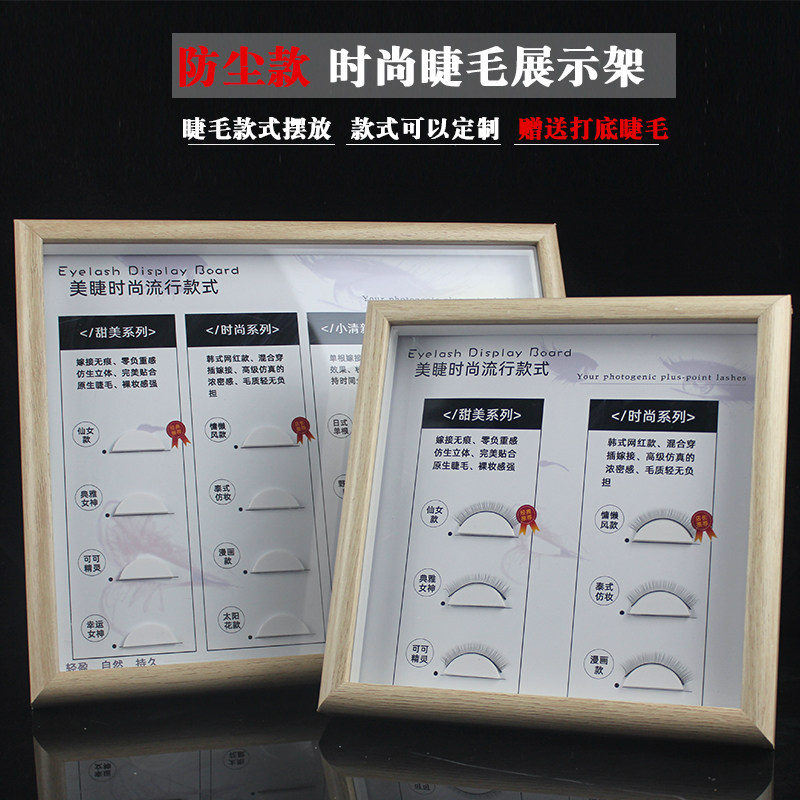秀睐广州美甲工具展示相框