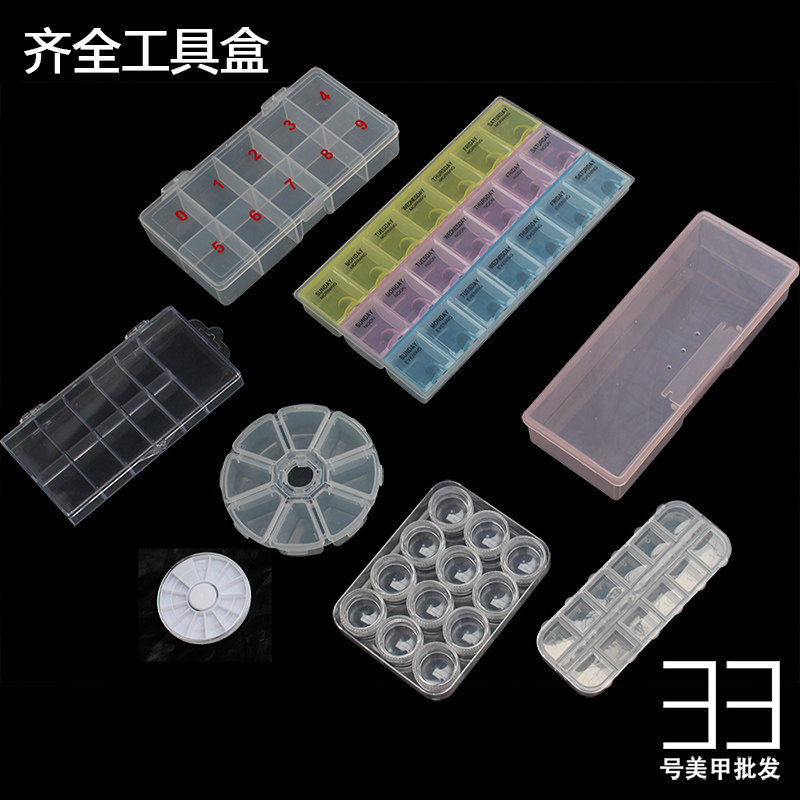 美甲收纳盒 甲片收纳盒 空盒 钻盒 掀盖透明底储物盒 收纳盒