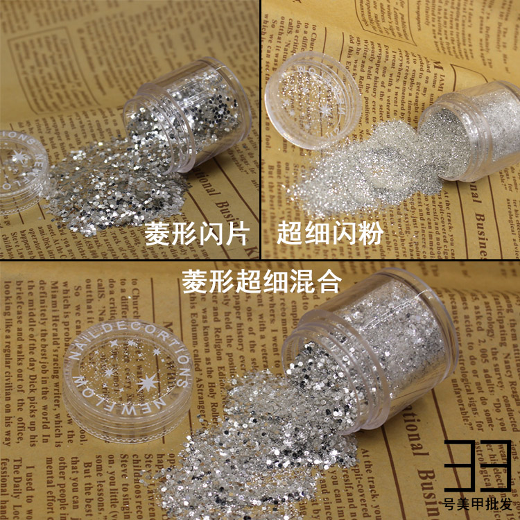 美甲用品闪粉亮片镭射粉饰品渐变指甲亮粉 细 光疗璀璨粉细粉