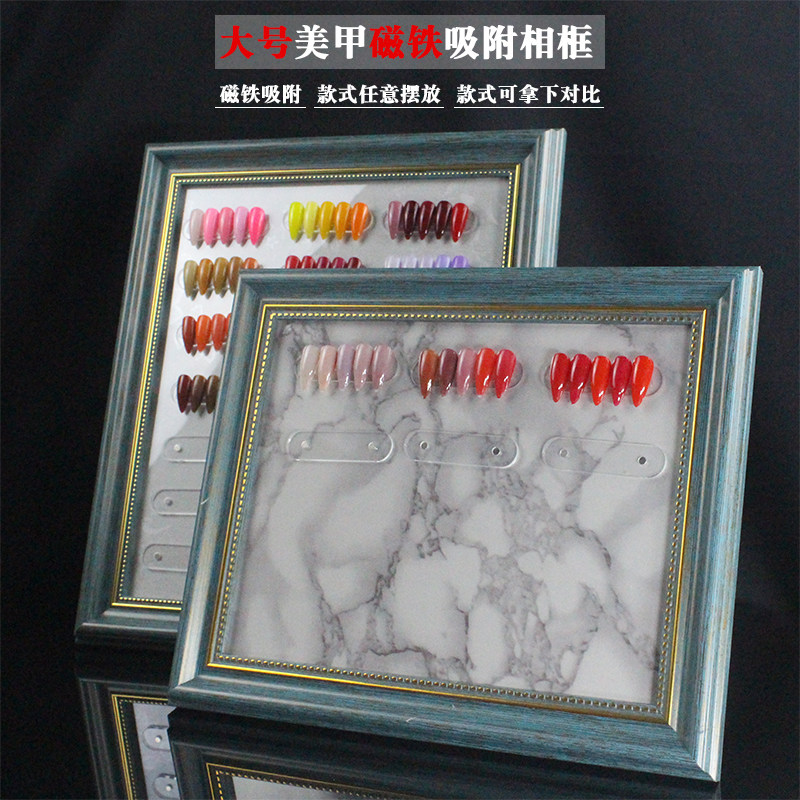 美甲网红磁性大号12相框款式作品