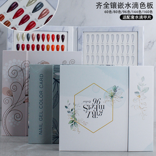 网红新款美甲色卡本甲油胶款式样板打版展示册免胶水96色板展示板