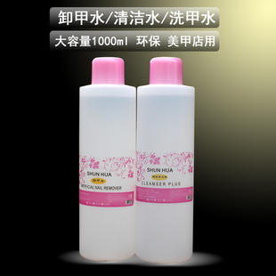 美甲工具洗甲水卸甲水清洁啫喱水稀释剂不伤指甲一公斤大支1000ml