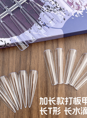 新款加长打版练习梯形甲片高透艺术色卡色板展示加长尖美甲练习甲