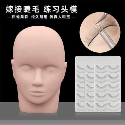 广东省美甲美睫工具练习人头