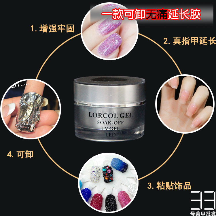 美甲透明贴钻加固光疗胶