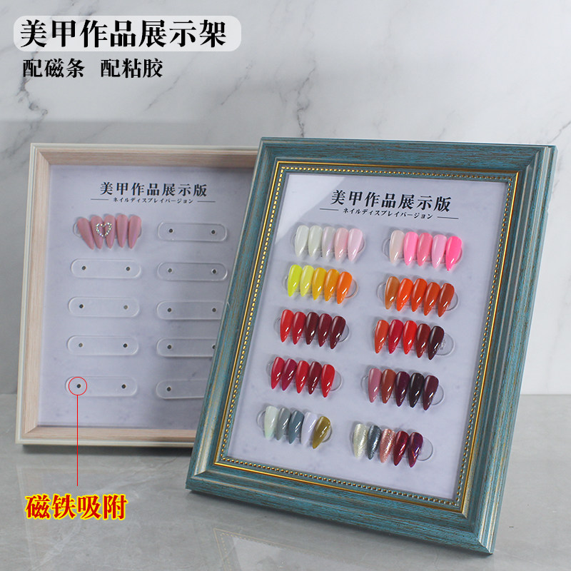 网红美甲磁性展示条展示相框ins色卡创意款式样板册打板吸附相框