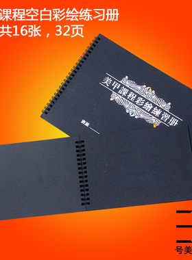 美甲用品 练习册 彩绘练习 美甲画板 绘画板  黑色彩绘练习本工具