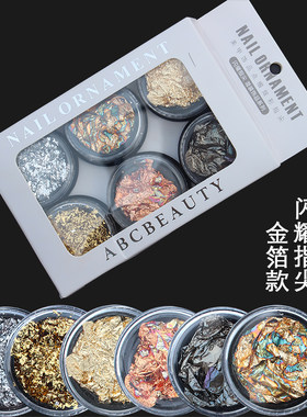美甲金箔纸碎片锡箔锡纸装饰品