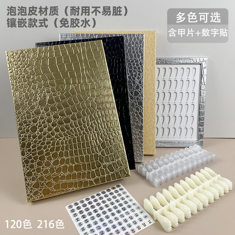 美甲热销色卡本皮质款216色