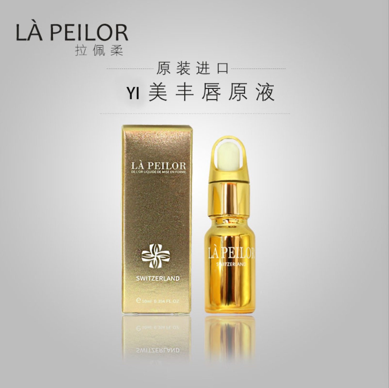进口丰唇精华丰盈唇部厚嘴唇变厚精华丰唇嘟嘟唇嫩唇美唇精华原装