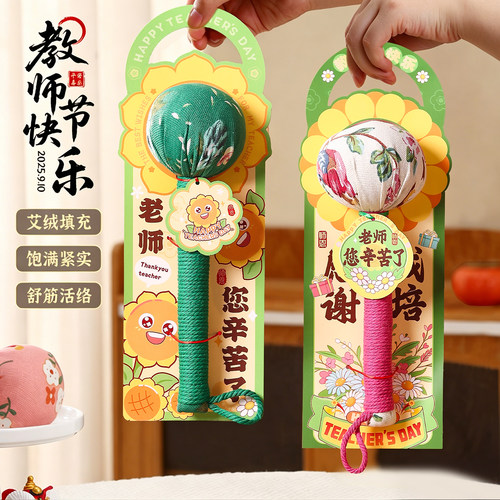 教师节礼物2026新款养生艾草锤子