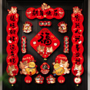 马年2026新款 饰布置用品 磁吸对联春联春节过年福字入户门贴新年装