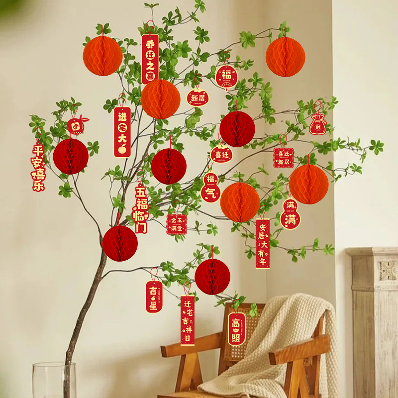 乔迁之喜装饰新居布置绿植盆景福字灯笼挂饰搬家入宅仪式用品挂件