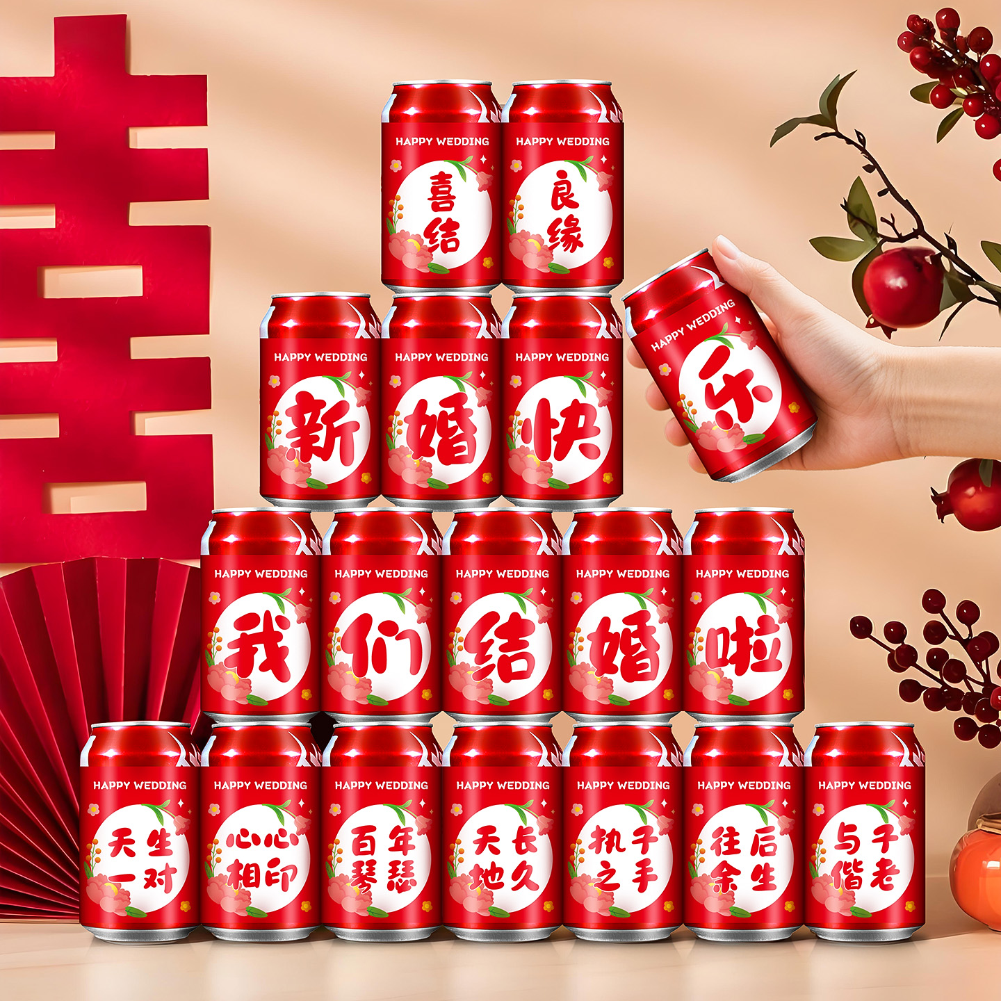 可口可乐定制结婚礼专用喜字贴纸