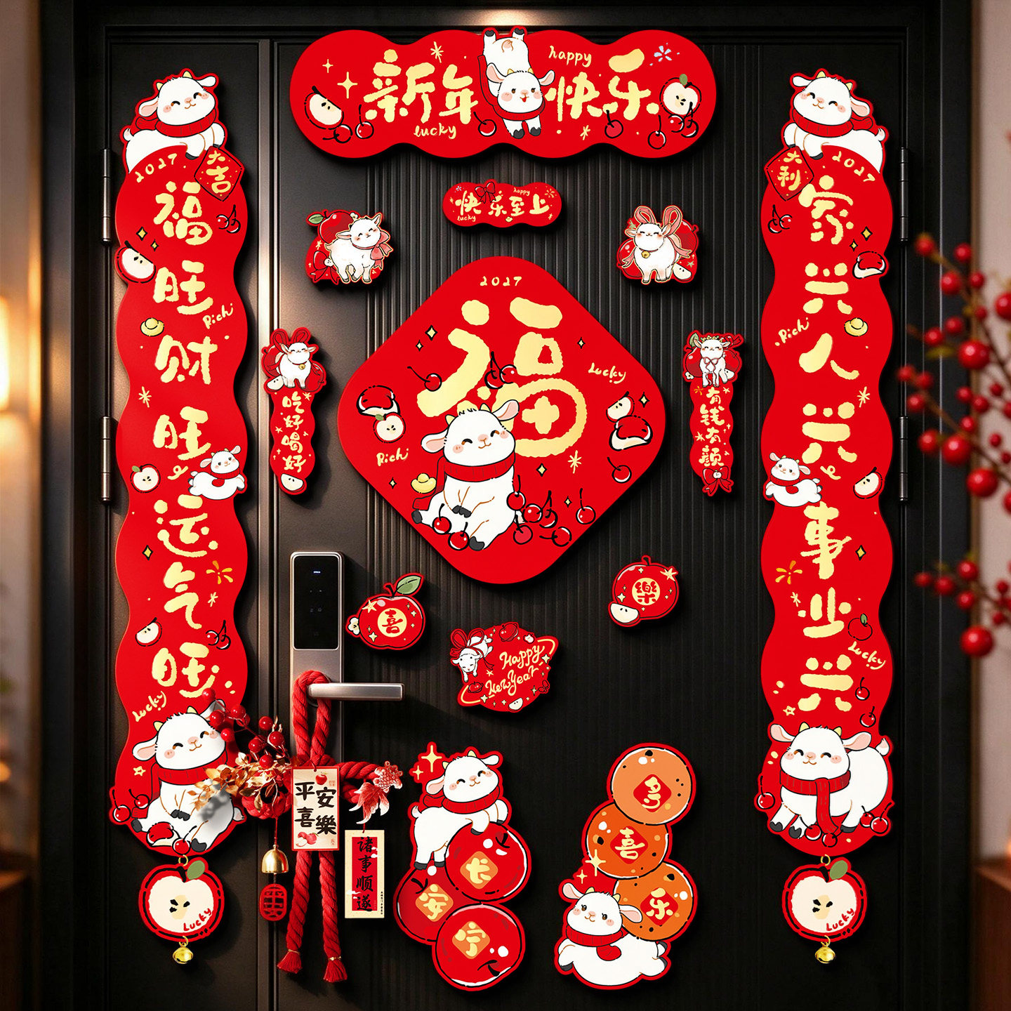 羊年2027新款全磁吸对联春联春节过年布置福字入户门贴新年装饰品
