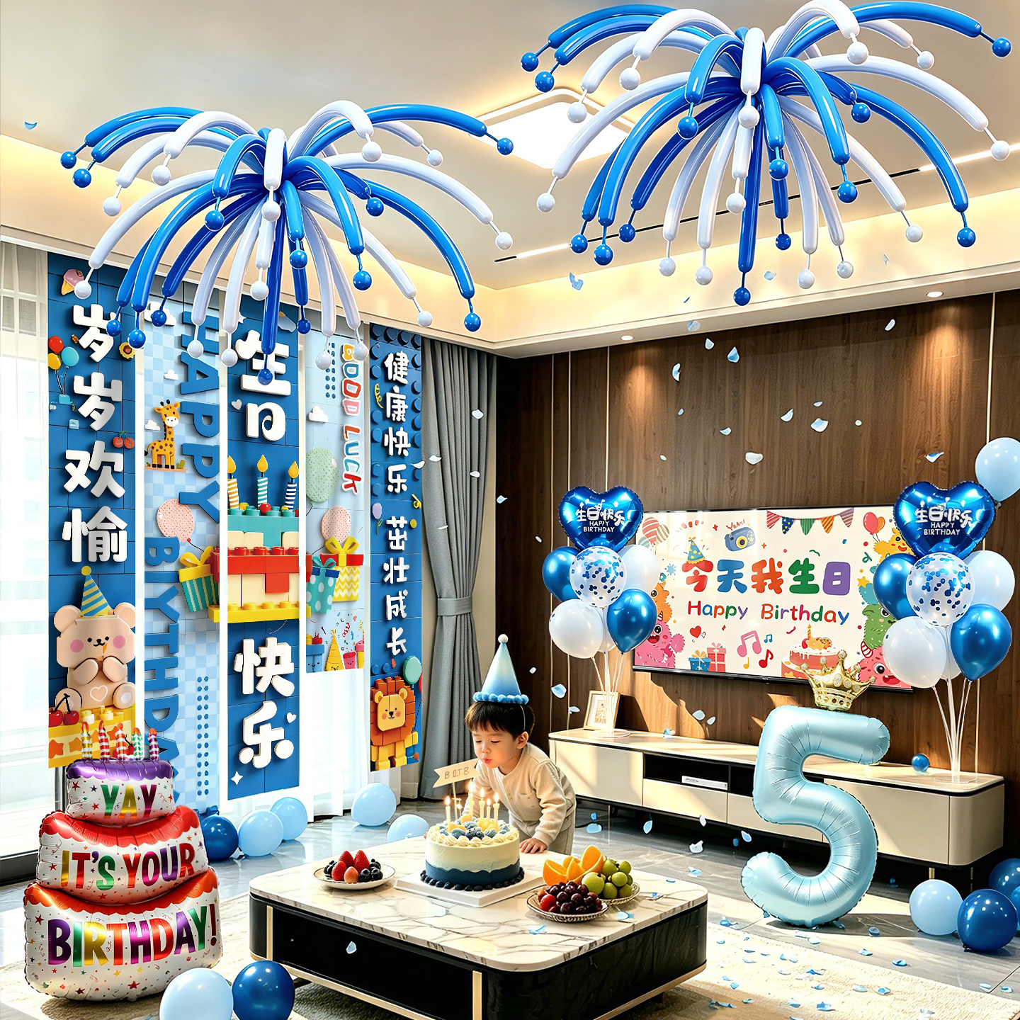 男童生日快乐布置装饰烟花气球周岁派对客厅场景背景墙氛围感挂布