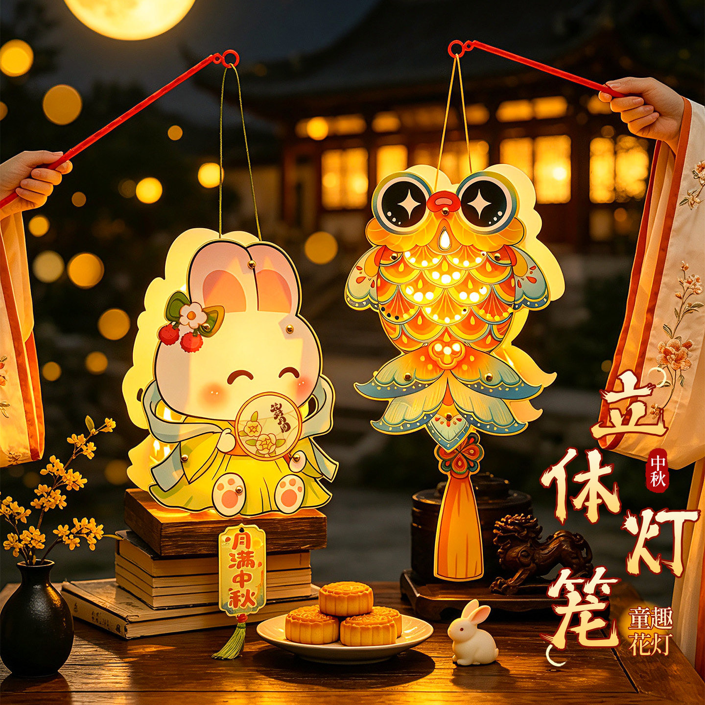 过新年儿童手提兔子灯笼花灯挂饰图片