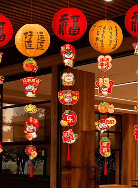 2026马年福字灯笼串挂饰新年商场景橱窗喜庆布置过年春节装饰挂件
