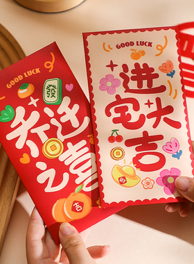 乔迁之喜红包袋新居送礼物专用利是封搬进新家入宅布置装饰仪式品