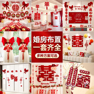 结婚婚房布置套装订婚礼男女方卧室客厅楼梯酒店新房拉花装饰全套