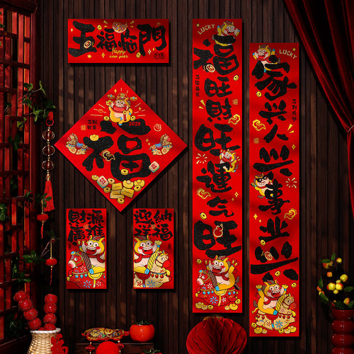 春联2026新款马年对联植绒布自粘