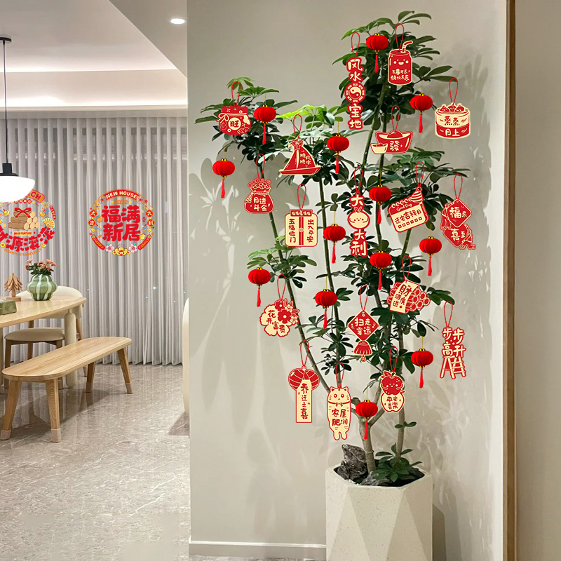 乔迁之喜装饰新居福字绿植小挂饰