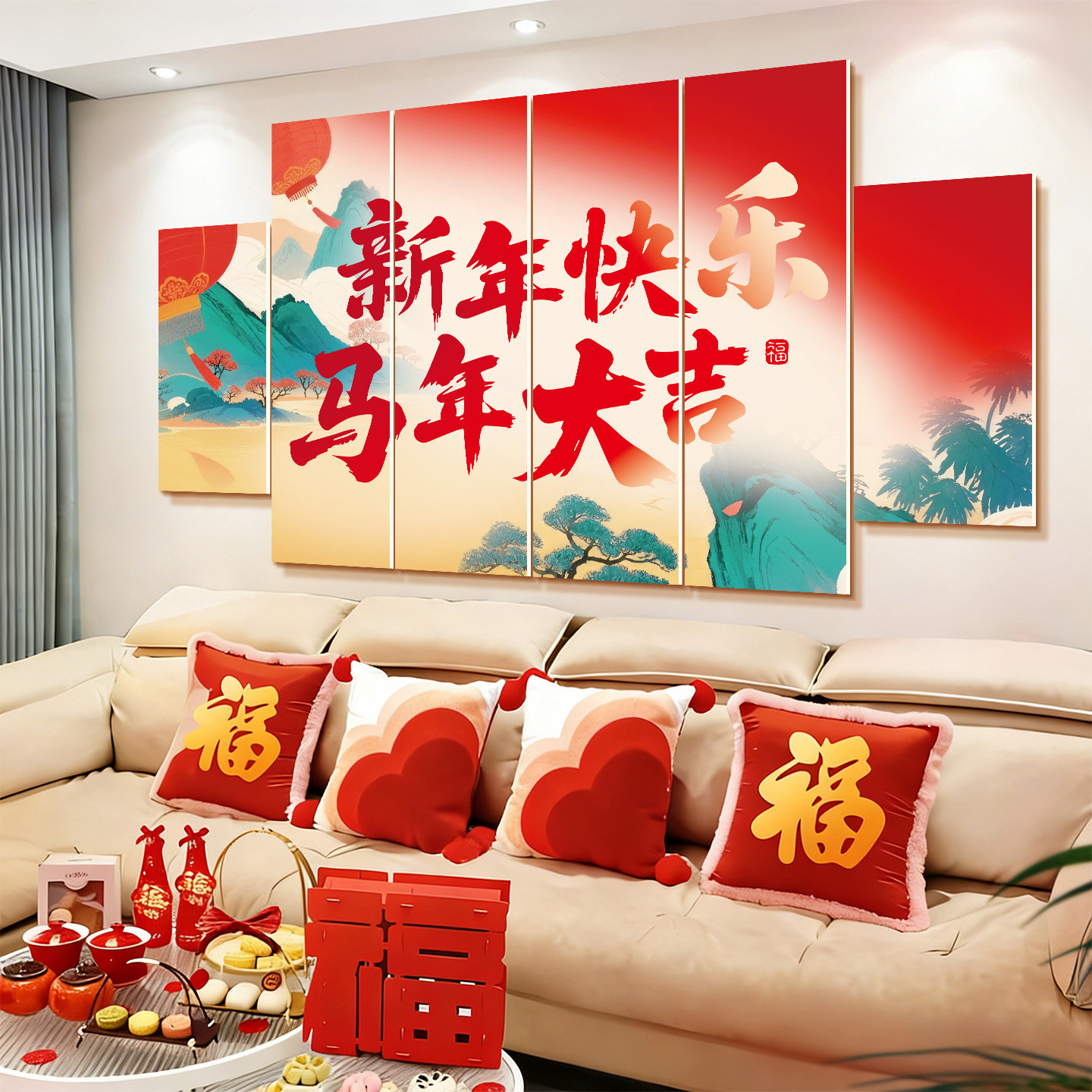 新年KT板背景墙贴2026马年家用客厅沙发装饰品春节过年氛围感布置,节庆用品/礼品,节日装扮用品,淘宝优惠券,粉丝福利购,淘宝优惠卷