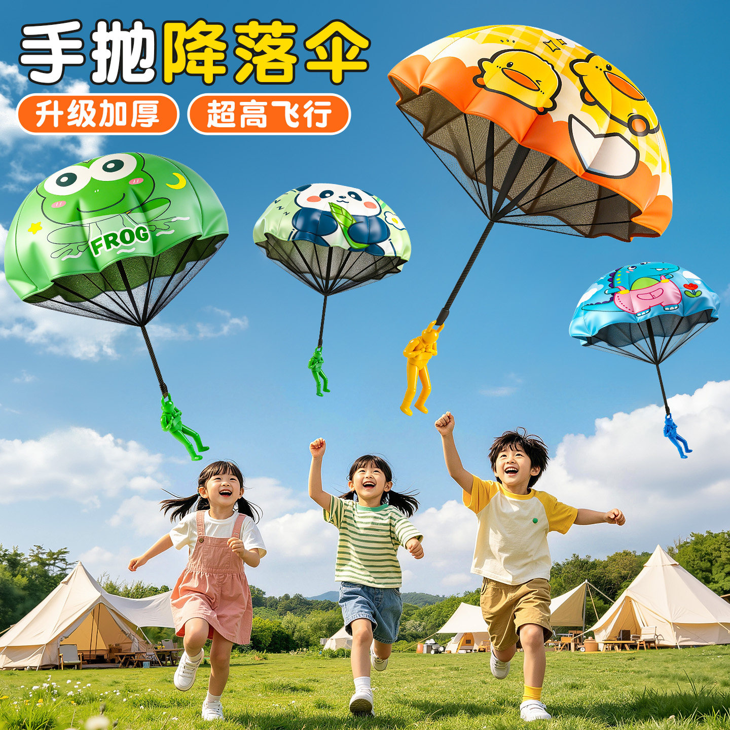 儿童手抛降落伞户外玩具小朋友公园草地草坪气球亲子互动游戏运动