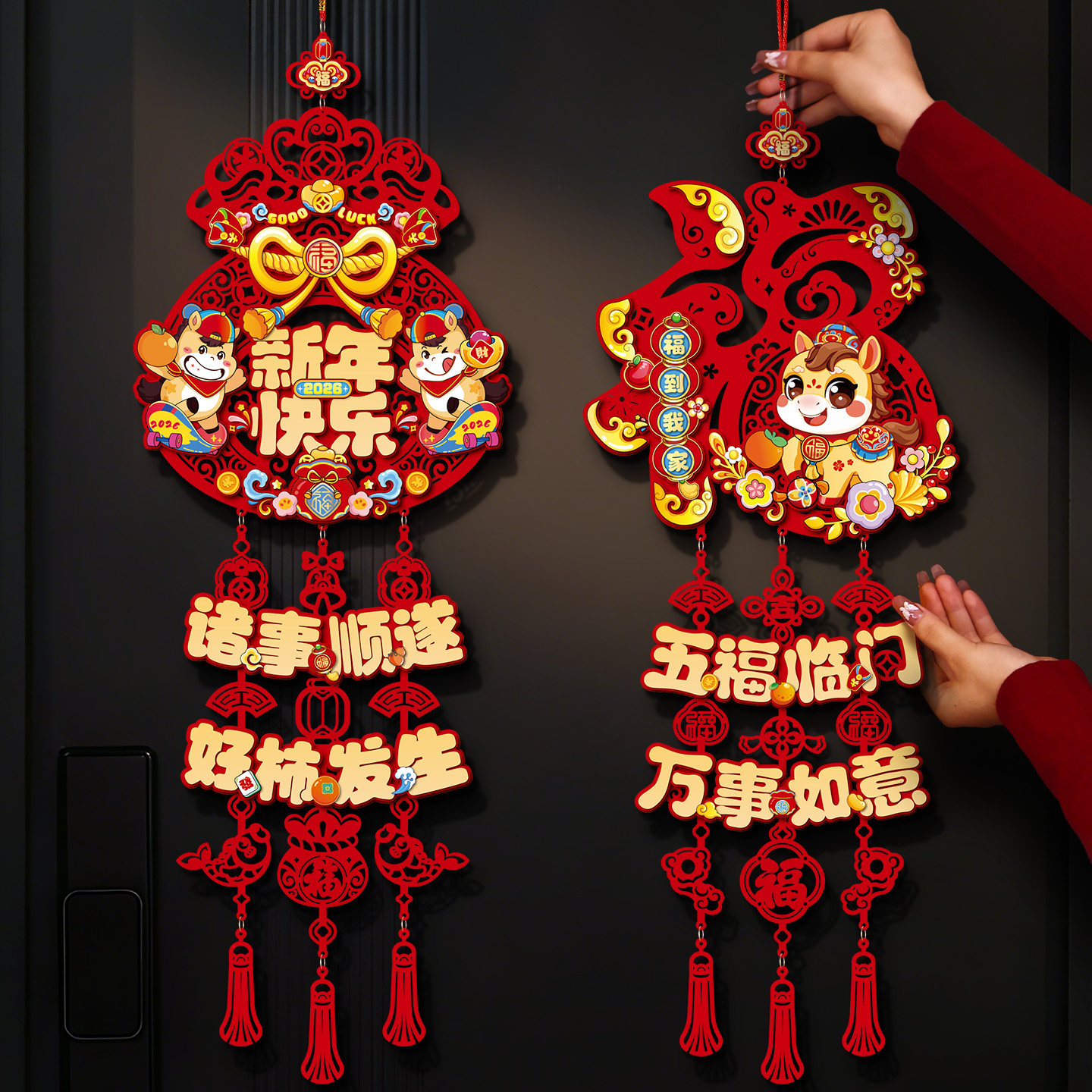 2026马年装饰福字挂件春节过年入户大门吉祥挂饰新年氛围布置装饰,节庆用品/礼品,挂饰/生肖挂饰,淘宝优惠券,粉丝福利购,淘宝优惠卷