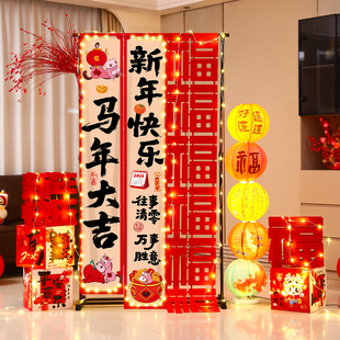 新年快乐氛围场景布置装饰2026马年春节过年室内客厅挂布灯笼摆件