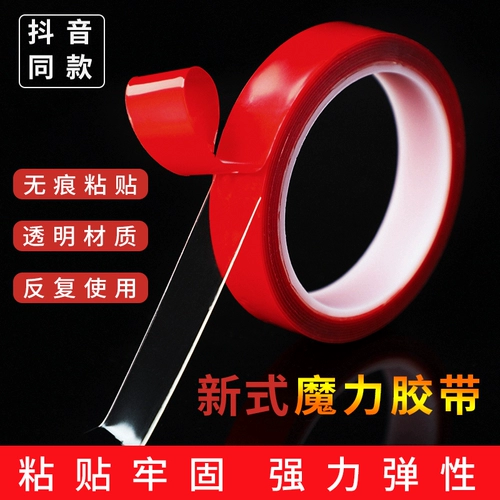 Прозрачный акриловый термостойкий двусторонний скотч, водостойкие невидимые аксессуары, не оставляет следов