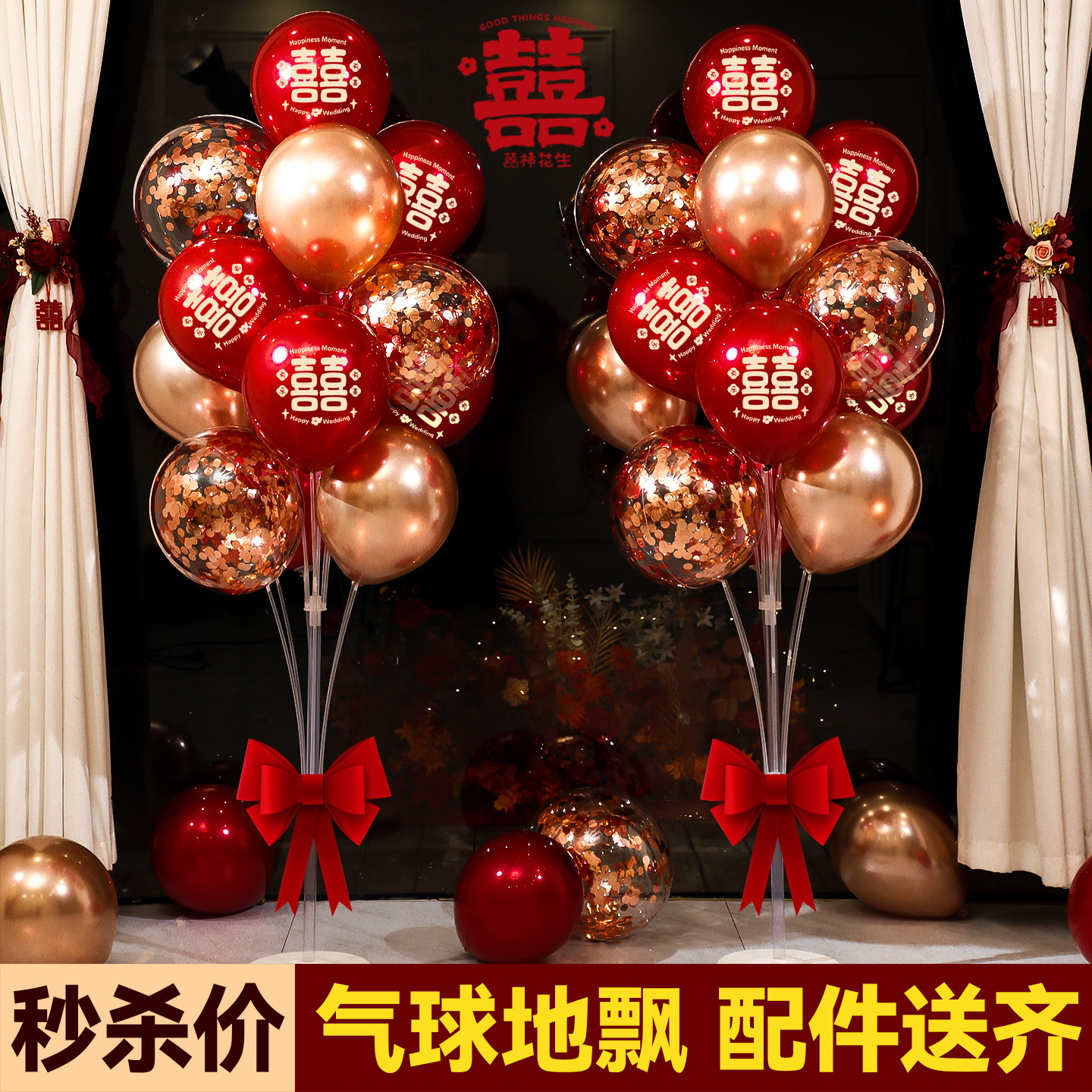 结婚气球路引布置婚房地飘装饰品图片