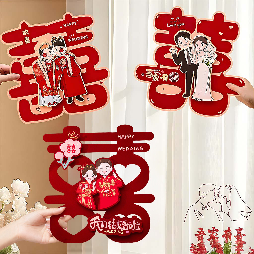 结婚专用喜字贴婚房入户门客厅卧室婚礼布置卡通窗花囍字贴纸装饰,节庆用品/礼品,喜字/剪纸/贴纸,淘宝优惠券,粉丝福利购,淘宝优惠卷
