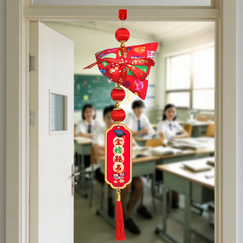 中高考香包香囊金榜题名一举高粽
