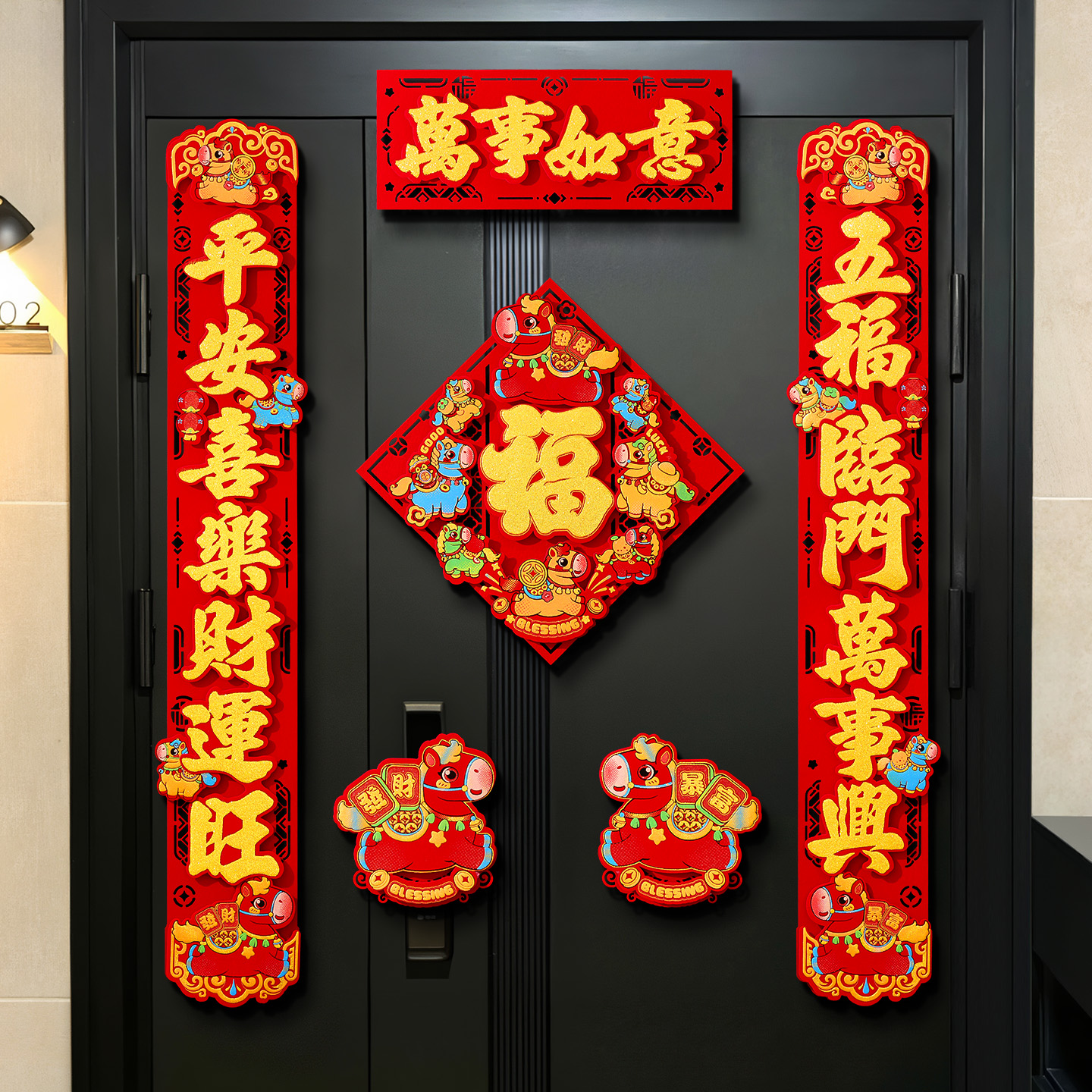 2026新款马年立体植绒布对联自粘