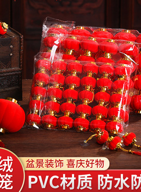 新年植绒小灯笼2026户外庭院子红宫灯春节过年装饰品年味场景布置